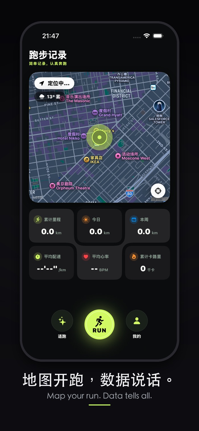 走也 Run on：地图开跑与运动数据